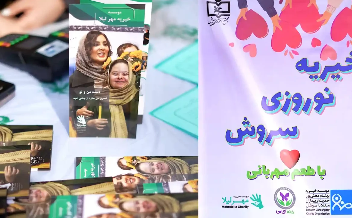 Soroush Event 00