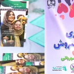 رویداد نوروزی سروش