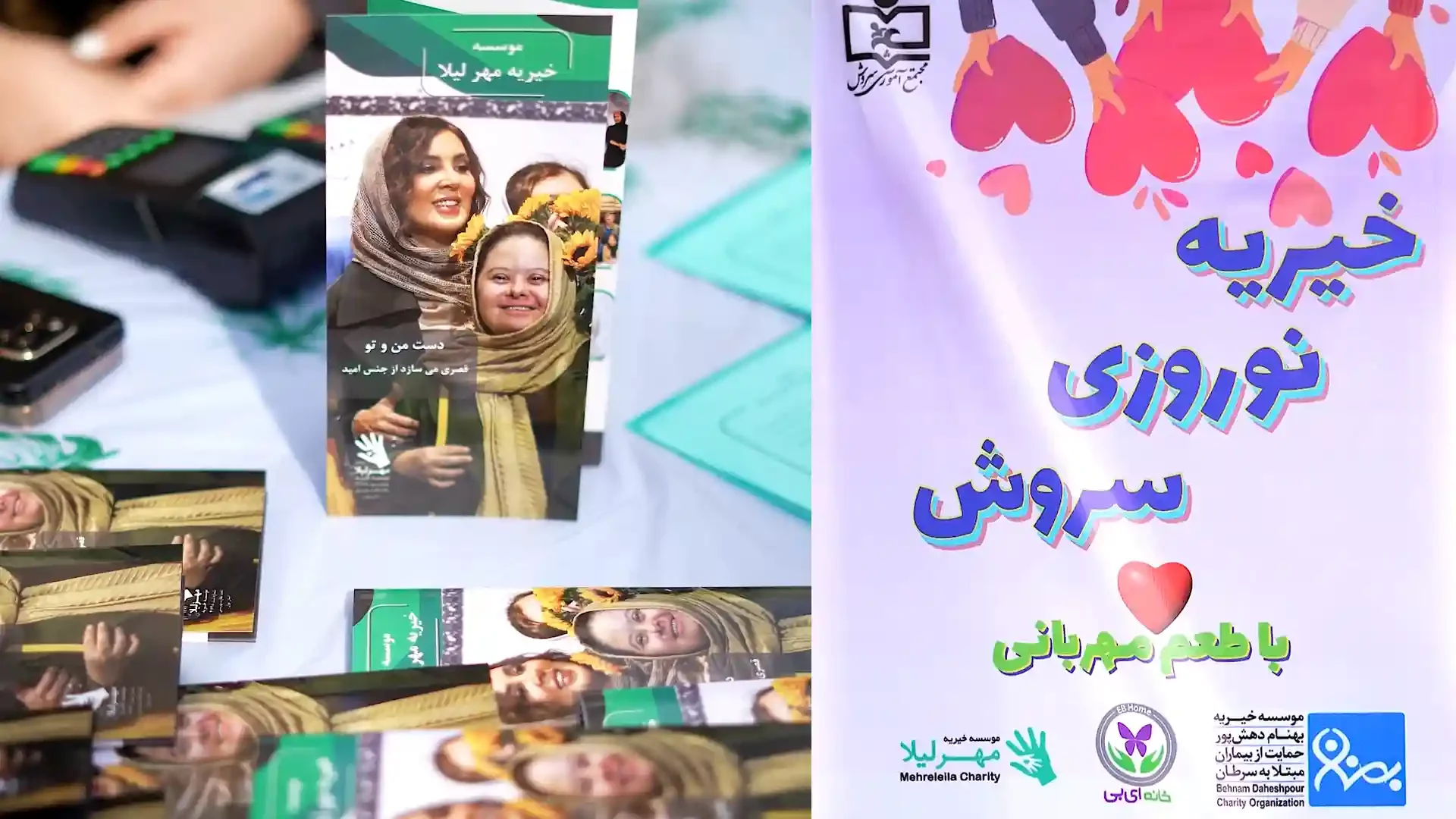 Soroush Event 00